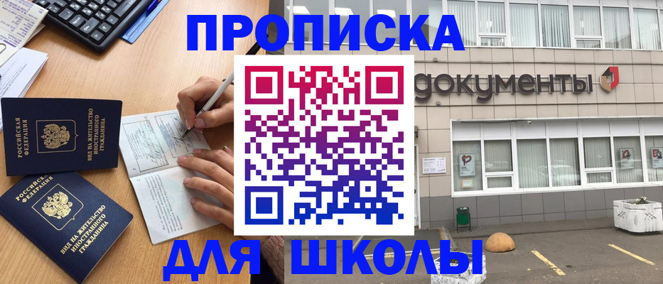 прописка гарантия в Белореченске