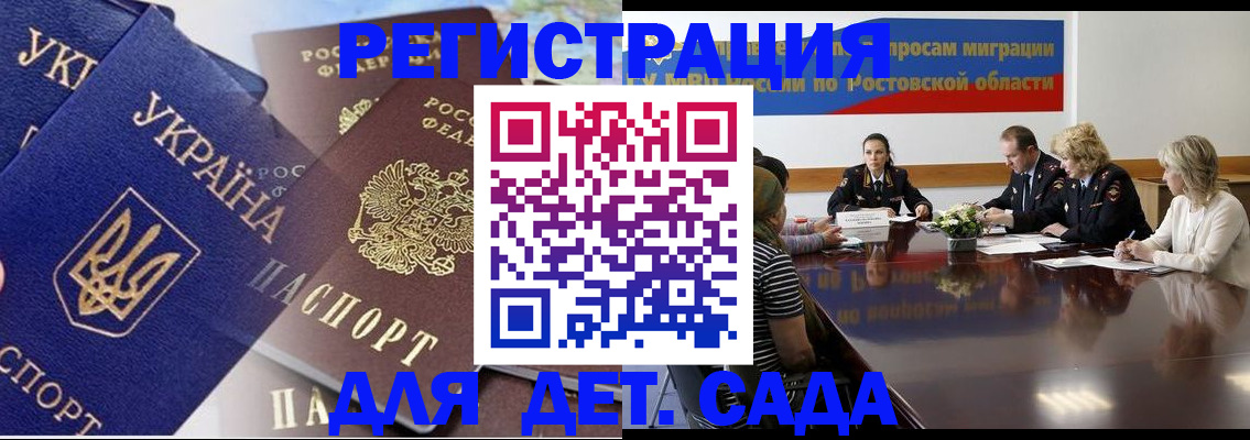 прописка штамп в Белореченске