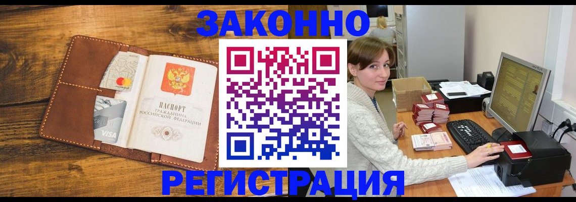 регистрация для дет. сада в Белореченске