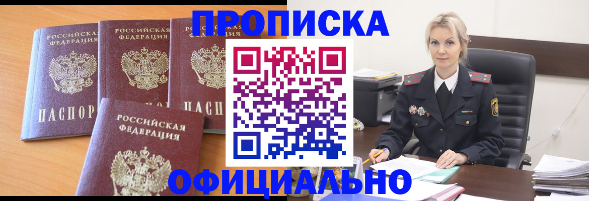миграционный учет в Белореченске